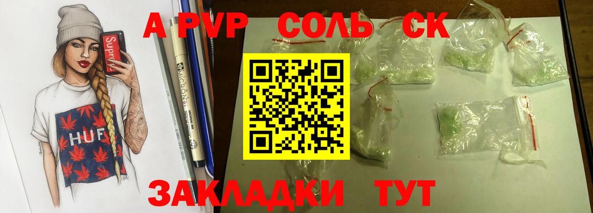Альфа ПВП СК КРИС  Alpha PVP СК КРИС  Слободской  Вход с VPN 