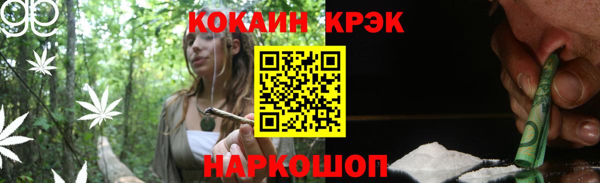 ГАШИШ  Слободской  Каннабис  ТГК  Меф кристаллы  Вход с VPN 