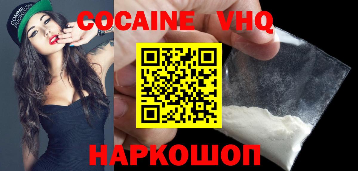 Слободской  Cocaine  Вход с VPN  Cocaine Columbia  Cocaine VHQ 