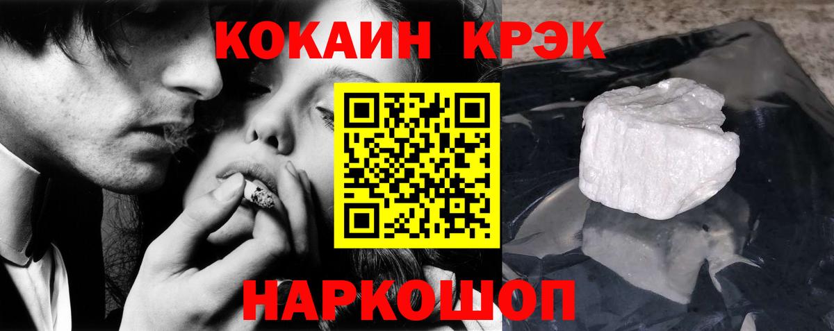 COCAIN Перу Слободской
