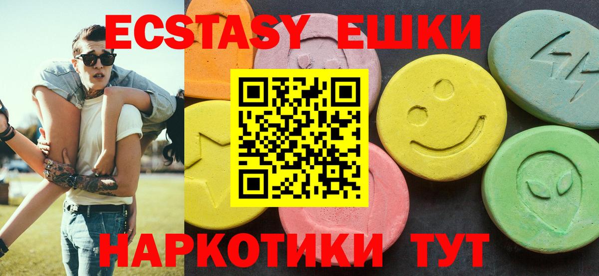 Экстази  Вход с VPN  Слободской  Ecstasy Cube  Экстази MDMA 