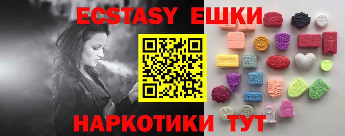Экстази 300 mg Слободской