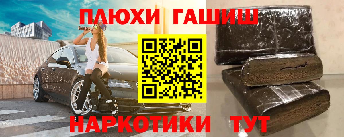 ГАШ hashish  ГАШИШ убойный  Вход с VPN  Слободской 