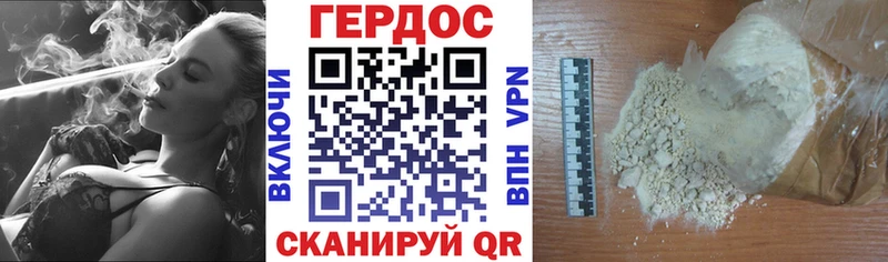 ГЕРОИН гречка  Слободской 