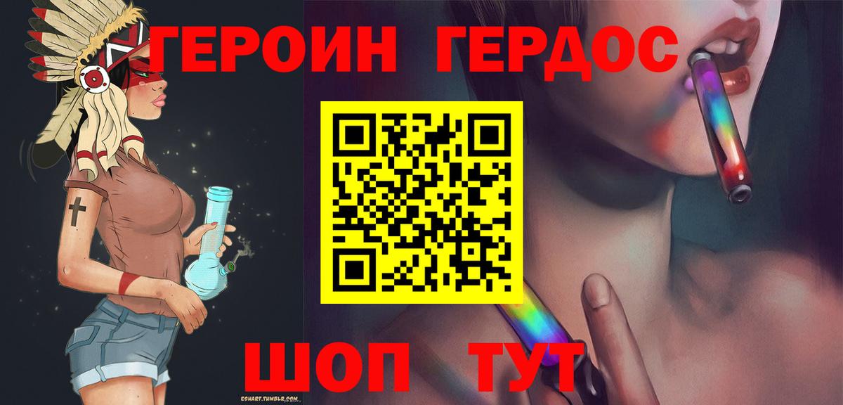Героин  Героин хмурый  Вход с VPN  Слободской 