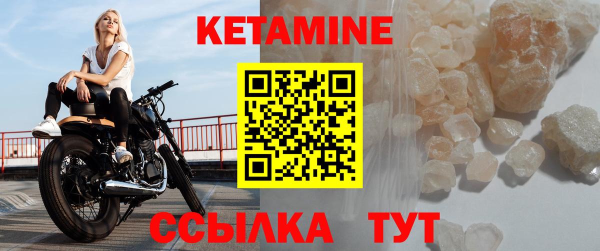 Кетамин VHQ  Кетамин ketamine  Слободской  Вход с VPN 