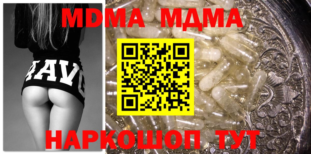 MDMA  Вход с VPN  Слободской  МДМА кристаллы  МДМА Molly 