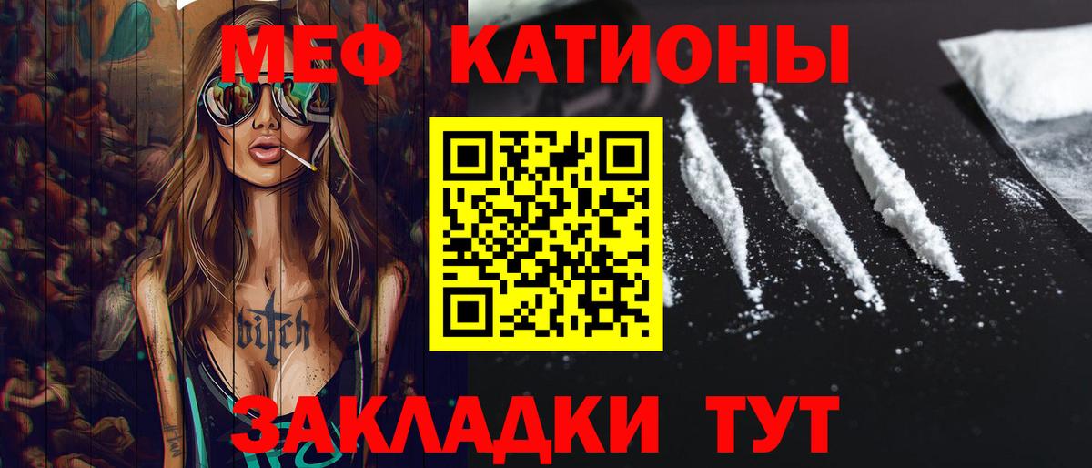 МЯУ-МЯУ VHQ  МЕФ  МЯУ-МЯУ  Слободской  Вход с VPN 
