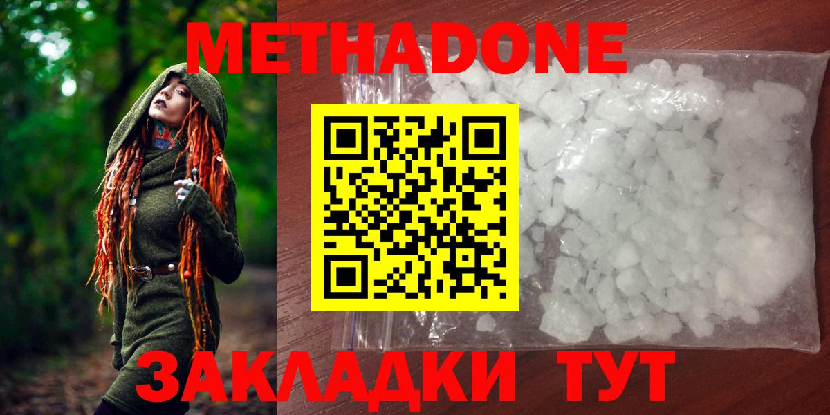 hydra ONION  Метадон белоснежный  Вход с VPN  Слободской  МЕТАДОН methadone 