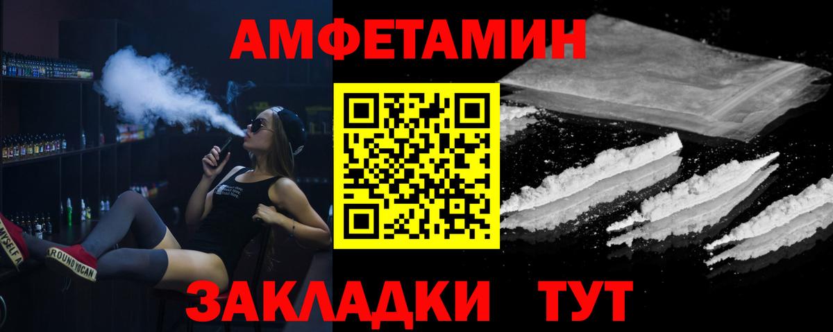 Метамфетамин кристалл  Вход с VPN  Слободской 