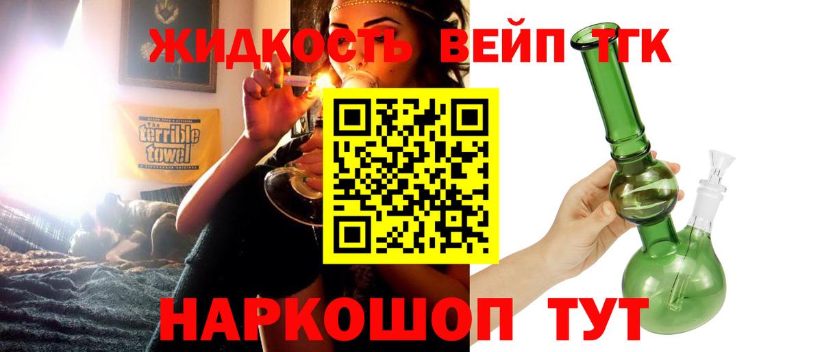 Дистиллят ТГК гашишное масло  продажа наркотиков  Слободской  Вход с VPN  ТГК концентрат 